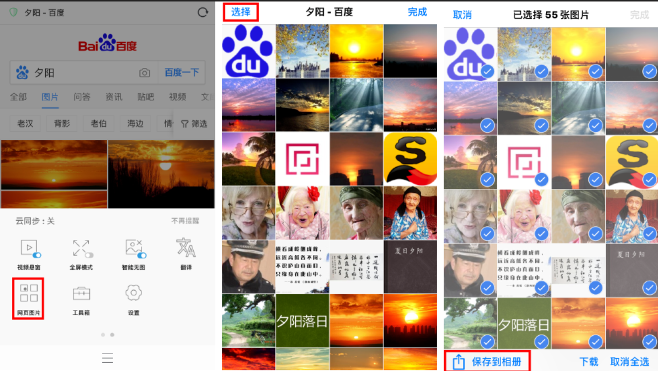 打开 系统默认浏览器 实现 ios h5 ios默认浏览器 alook_web_03