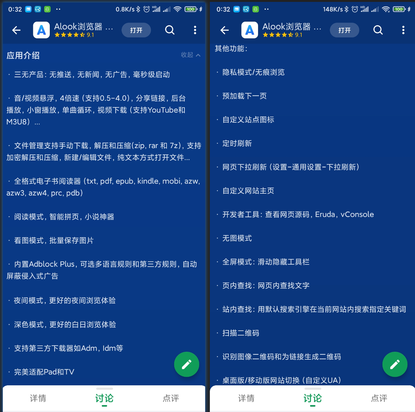 打开 系统默认浏览器 实现 ios h5 ios默认浏览器 alook_web_04