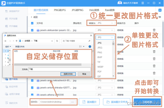 png转jpg 工具类 java jpn转png_上传_05