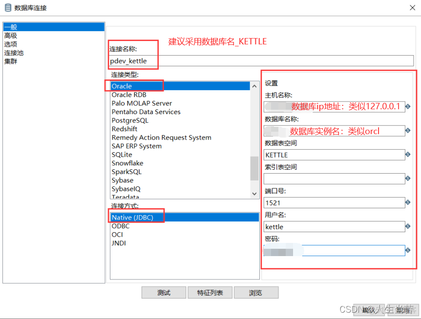 kettlespoon怎样配置邮箱 kettle repository配置_etl_05