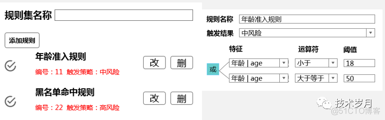 java 风控模型系统 java风控决策引擎_数据_08