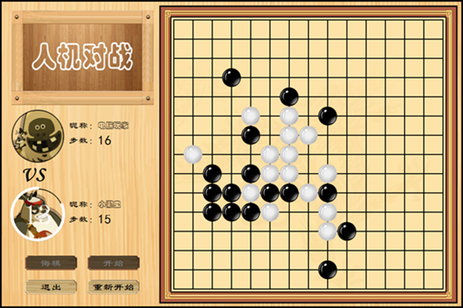 java swing 画一个棋盘 java棋盘设计_java五子棋托管