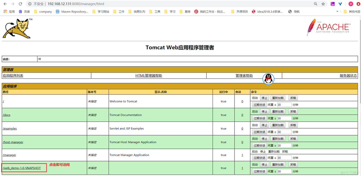 jenkins构建maven项目 jenkins maven项目_运维_06