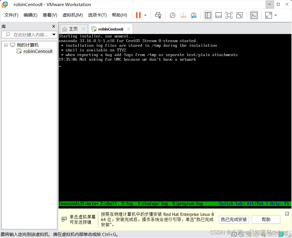 centos8下载flannel centos8怎么下载_centos_21