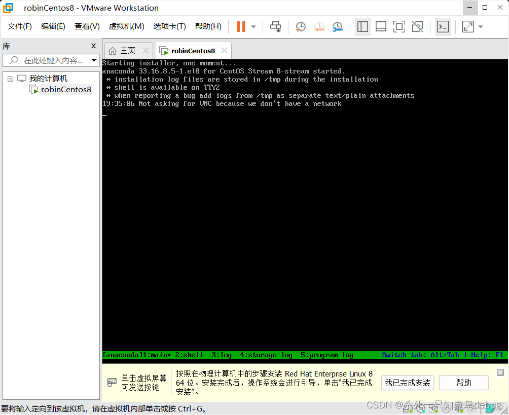 centos8下载flannel centos8怎么下载_自定义_21