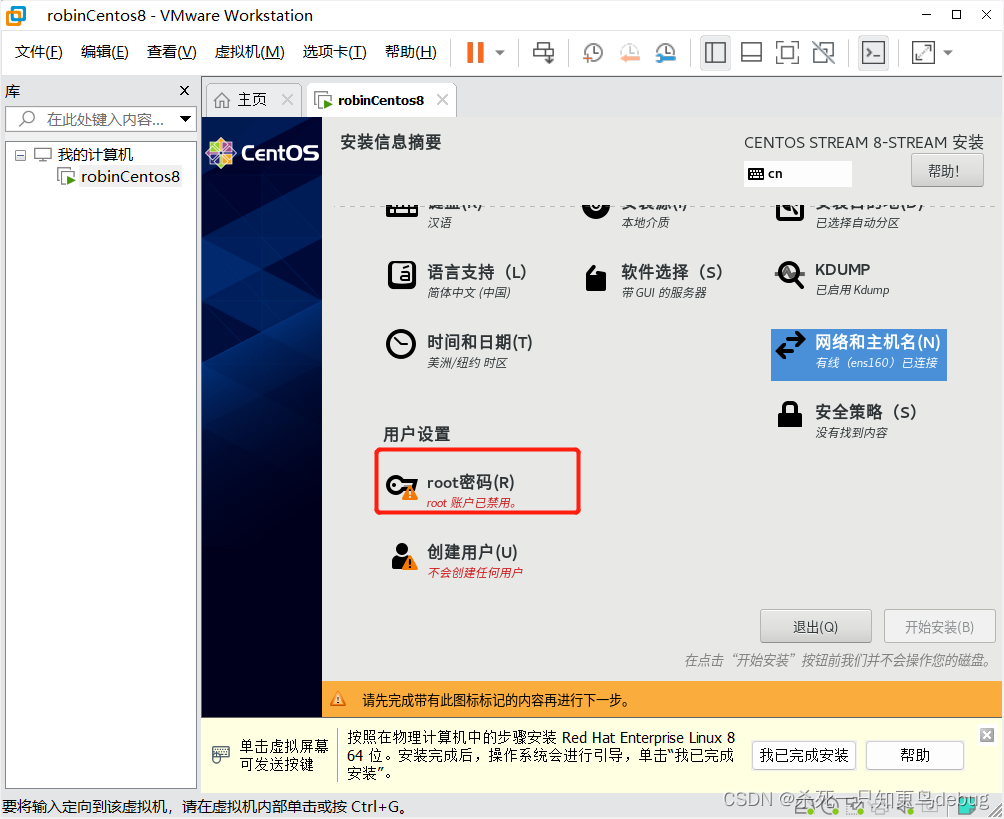 centos8下载flannel centos8怎么下载_服务器_33