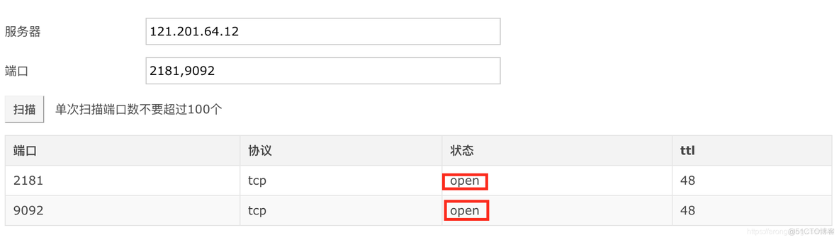 Kafka连接配置界面 kafka连接失败_sed