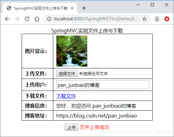 spring 上传文件 单元测试 怎么写 springmvc如何实现文件上传_SpringMVC