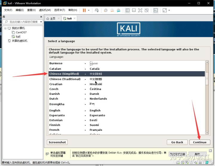 kali kinux镜像文件下载 kali安装镜像_kali live 和普通版本区别_03