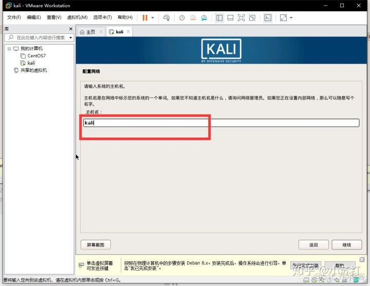 kali kinux镜像文件下载 kali安装镜像_kali live 和普通版本区别_06