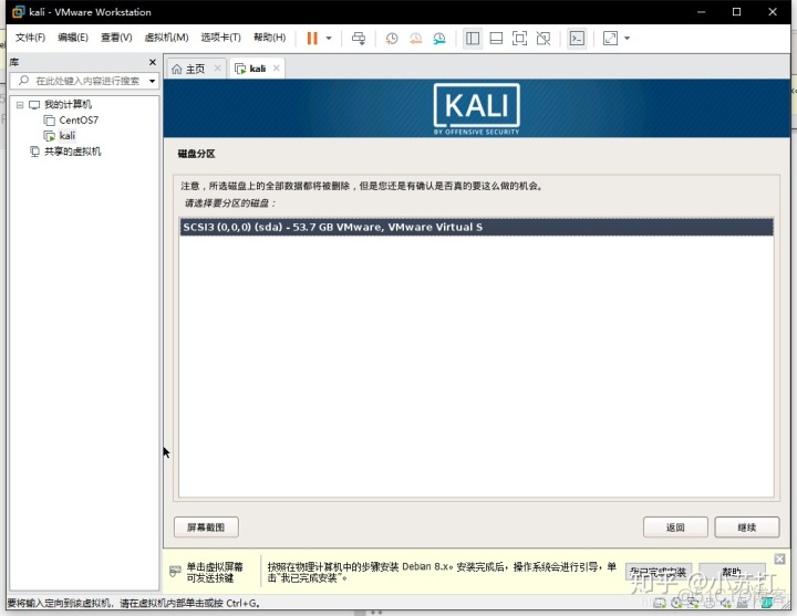 kali kinux镜像文件下载 kali安装镜像_kali kinux镜像文件下载_10