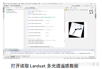 python读取等高面反射率产品 python读取高光谱图像_python读取等高面反射率产品_05