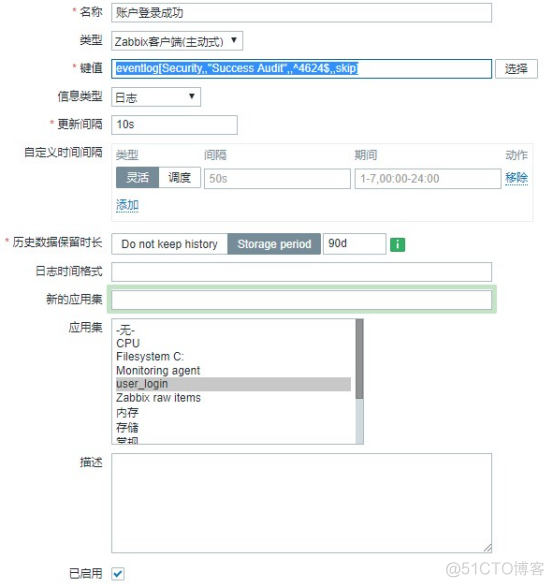 jwt监控在线用户 监控登录系统在哪_触发器_06