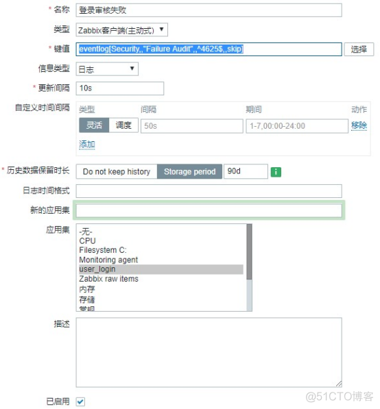 jwt监控在线用户 监控登录系统在哪_触发器_07