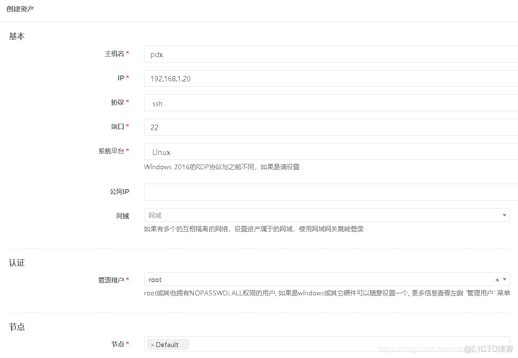 jumpserver 配置LDAP jumpserver部署教程_docker_16