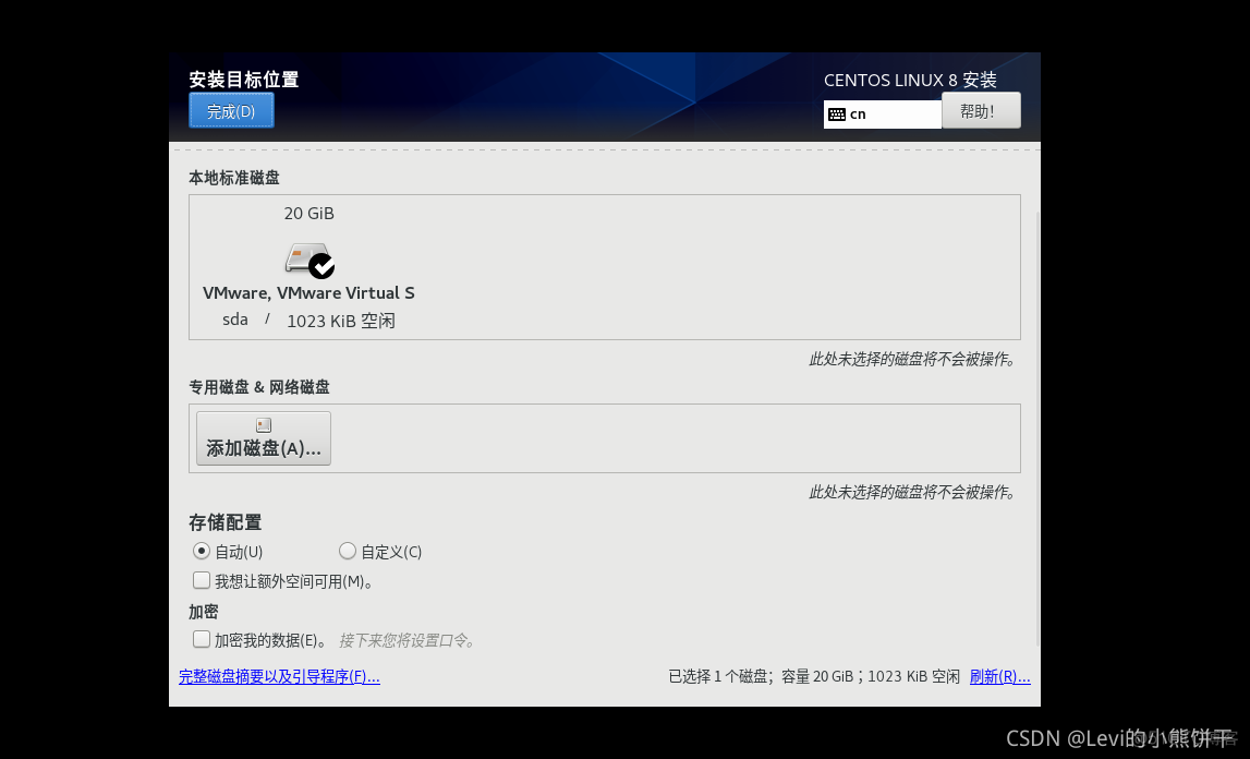 Centos8 安装PG centos8.4安装_重启_27