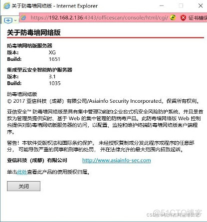 内网如何安装rsync 内网如何安装杀毒软件_快捷方式_40