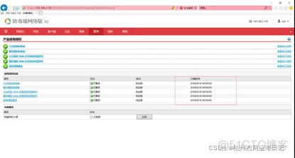 内网如何安装rsync 内网如何安装杀毒软件_快捷方式_49