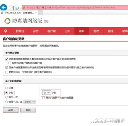 内网如何安装rsync 内网如何安装杀毒软件_officesan_53