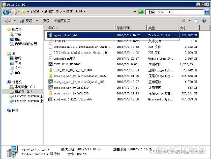 内网如何安装rsync 内网如何安装杀毒软件_快捷方式_63