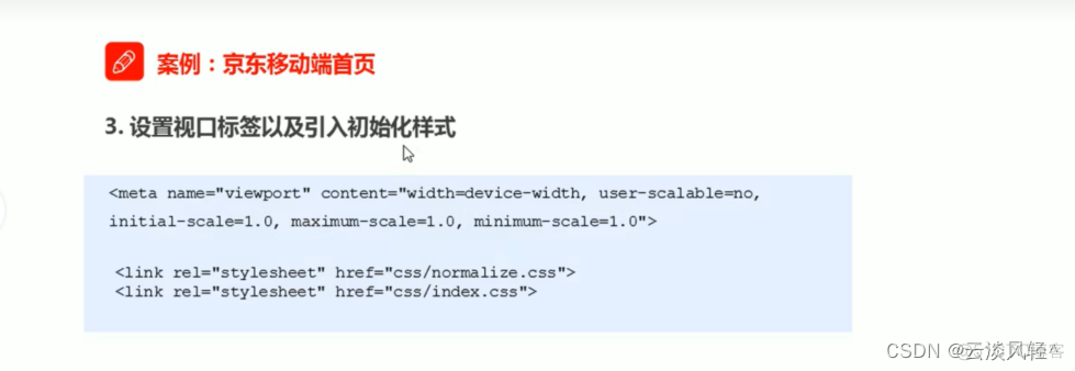 html5 移动端提示框实现 html5移动端模板_html5_15