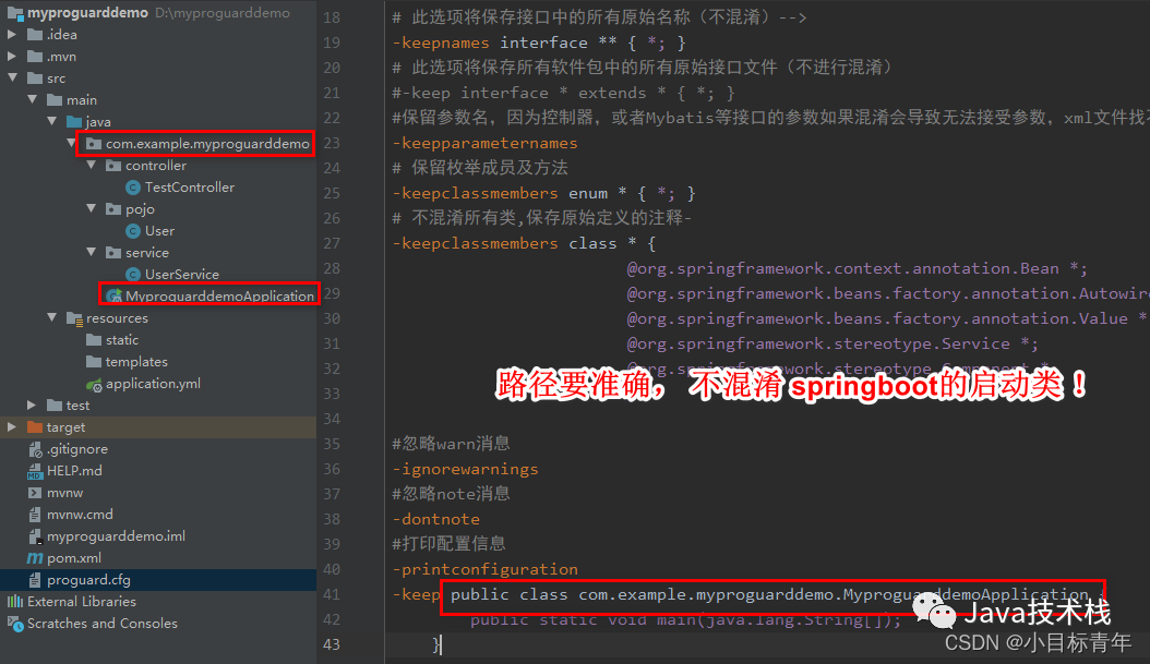 proguard 混淆springboot springboot代码混淆加密_mybatis_05