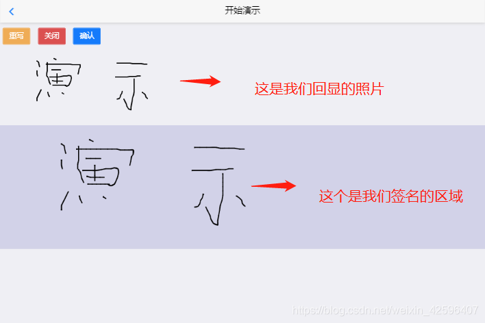 Java pc端电子签名 jsignature电子签名_html_03