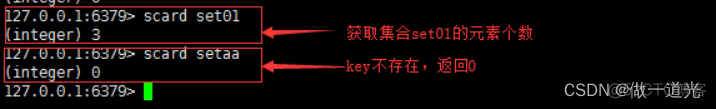 redis的每一条命令都是原子性的吗 redis中smembers_数据_04