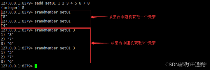 redis的每一条命令都是原子性的吗 redis中smembers_数据_06