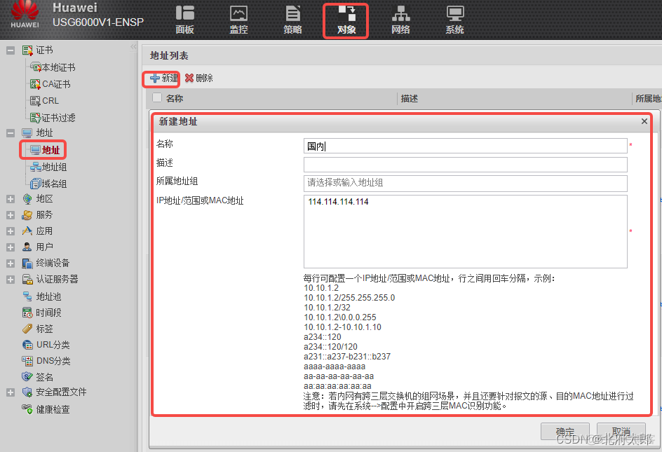 防火墙能划分vlan么 防火墙可用于划分vlan吗_网络_04