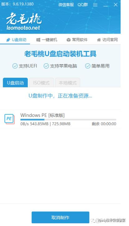 u盘启动盘制作工具 CentOS U盘启动盘制作工具v1.0下载_启动盘_03