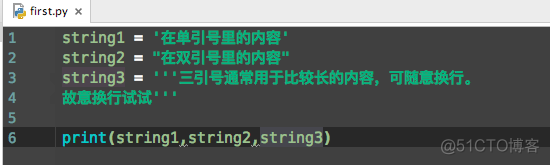 python 把变量形成字符串 python变量和字符串详解_Python_05