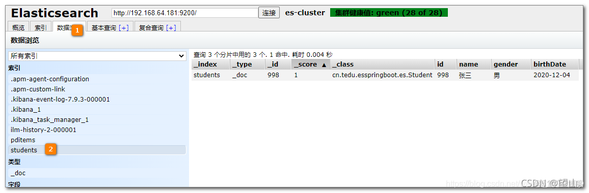 kibana怎么删除 es 中的数据 kibana导出es数据_big data_16