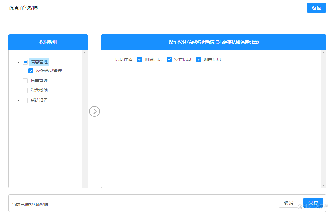 antdesignpro权限管理 ant design vue权限控制_权限类_03