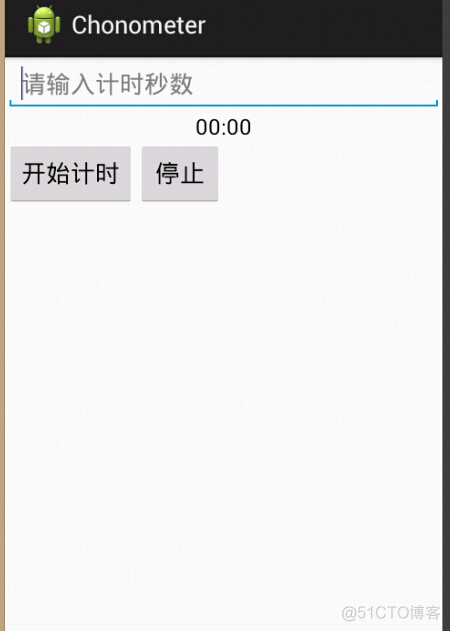 android 计时器CountDownTimer 安卓计时器代码_sed