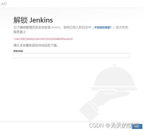 Jenkins 自动部署git jenkins 自动化部署_Jenkins 自动部署git