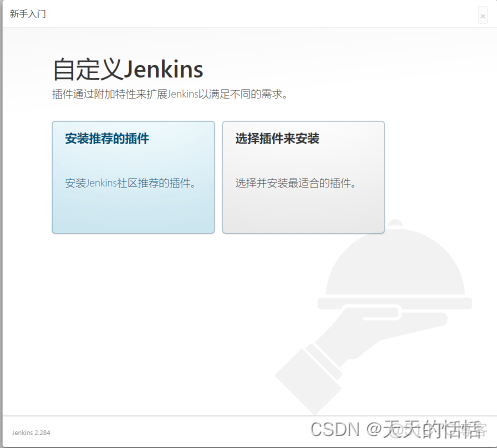 Jenkins 自动部署git jenkins 自动化部署_运维_03