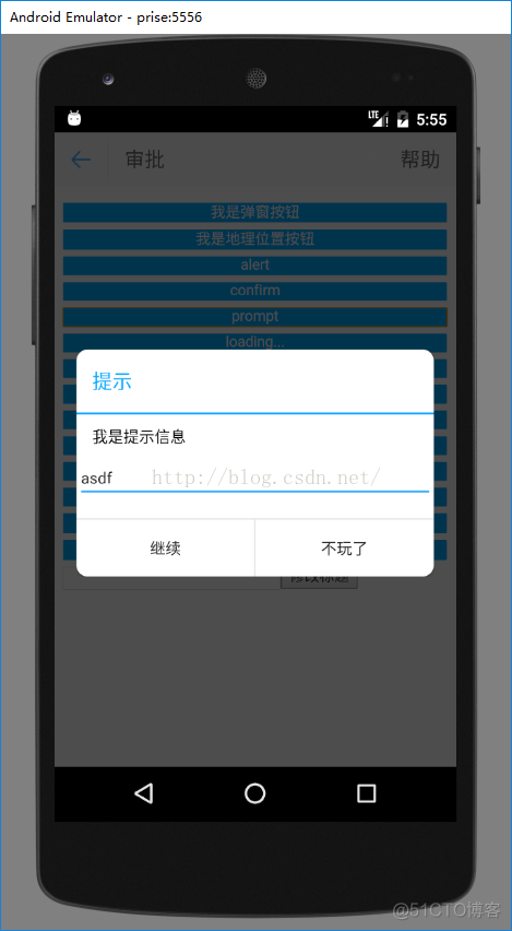 android js调用原生回调registerHandler 原生调用js方法_android_04