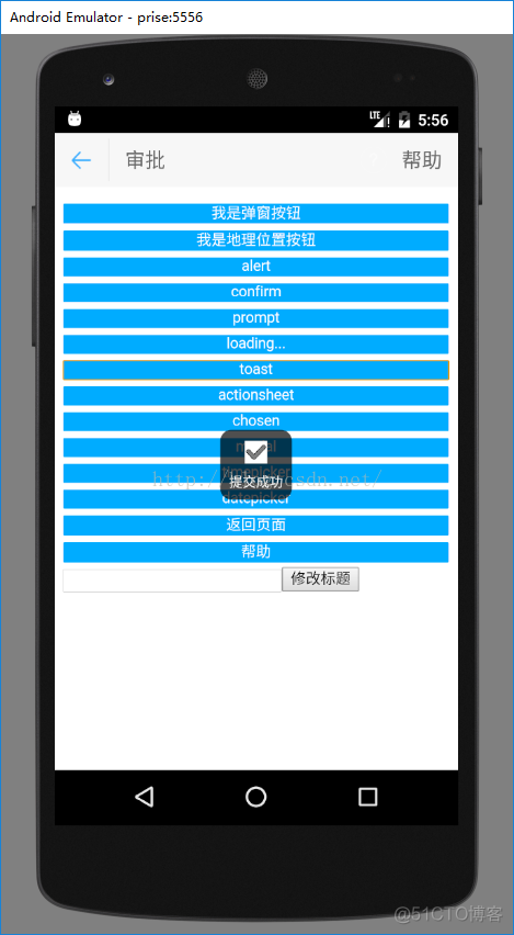 android js调用原生回调registerHandler 原生调用js方法_android_06