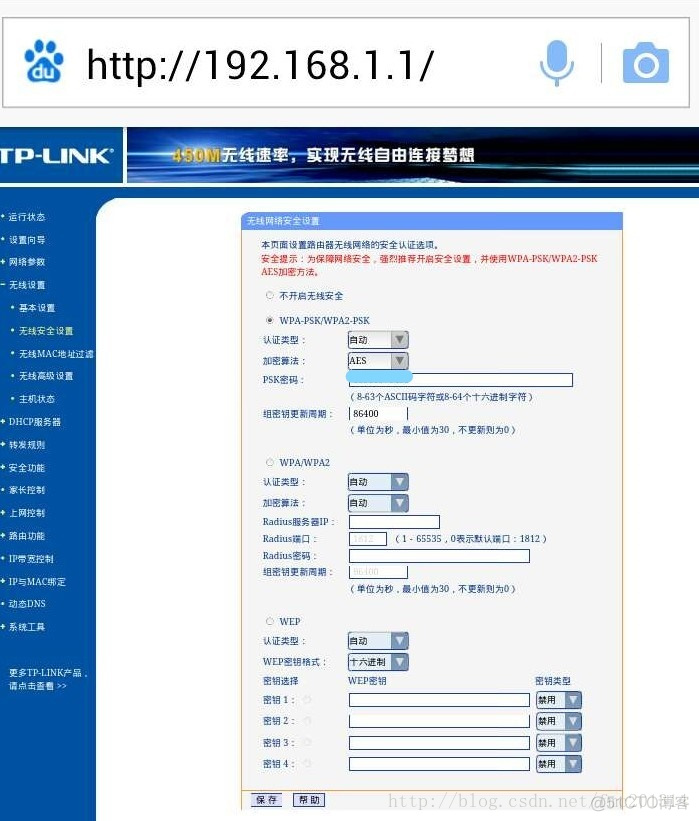 Android 更改连接的wifi 安卓修改wifi密码_密码_03