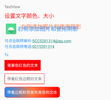 Android text 底部显示不全 android textview_android_02