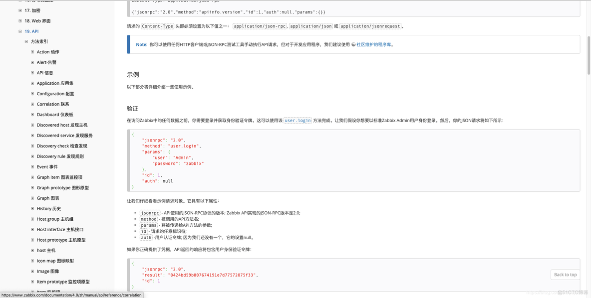 如何查询zabbix api的版本 zabbix的api接口_如何查询zabbix api的版本_02