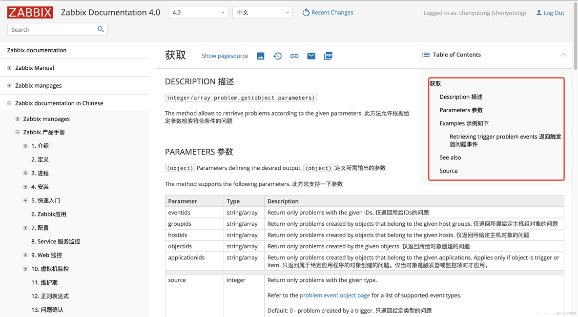 如何查询zabbix api的版本 zabbix的api接口_API_05