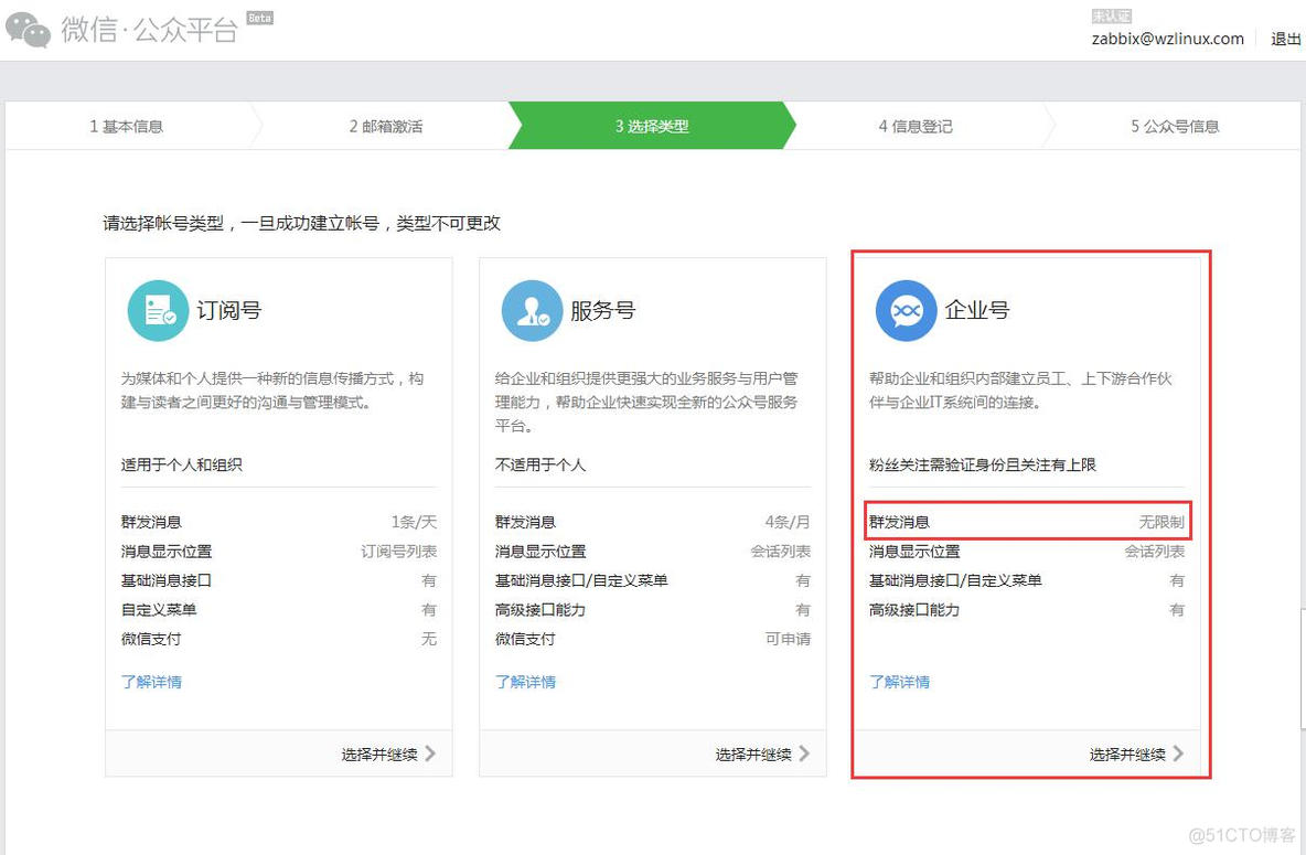 zabbix6 企业微信报警脚本 企业微信报备规则_shell_04