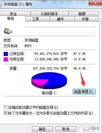 zabbix把磁盘占满 磁盘占满了怎么办_系统文件_02