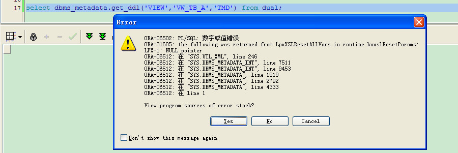 postgresql存储过程数组 plsql存储过程输出_存储过程_11