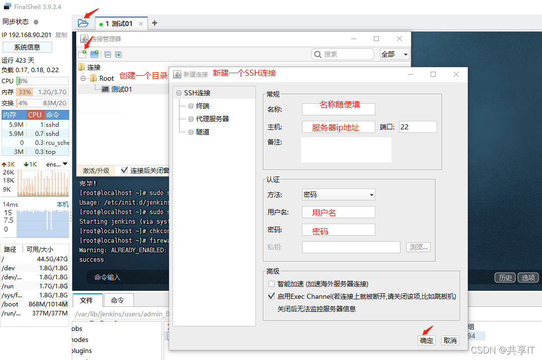 jenkins软件包rpm jenkins版本_linux