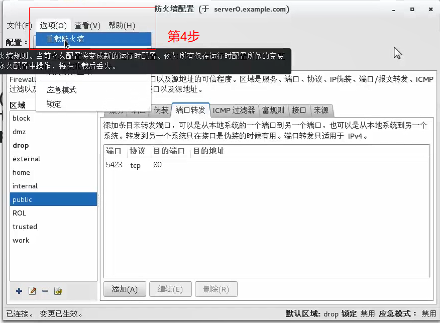 firewall interfaces firewall interfaces作用_firewall interfaces_07