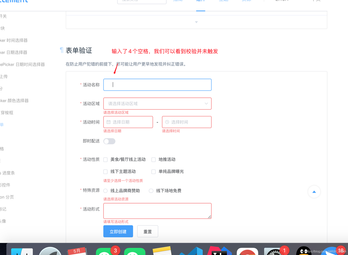 elementui输入框长度限制 element输入框必填_vue