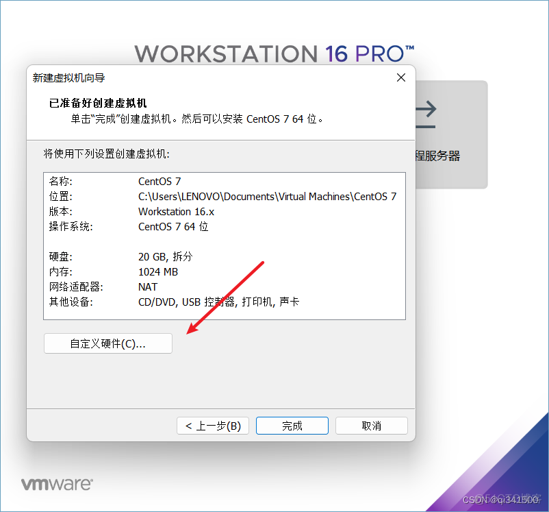 centos7 安装libvirt centos7 安装vmware_自定义_15